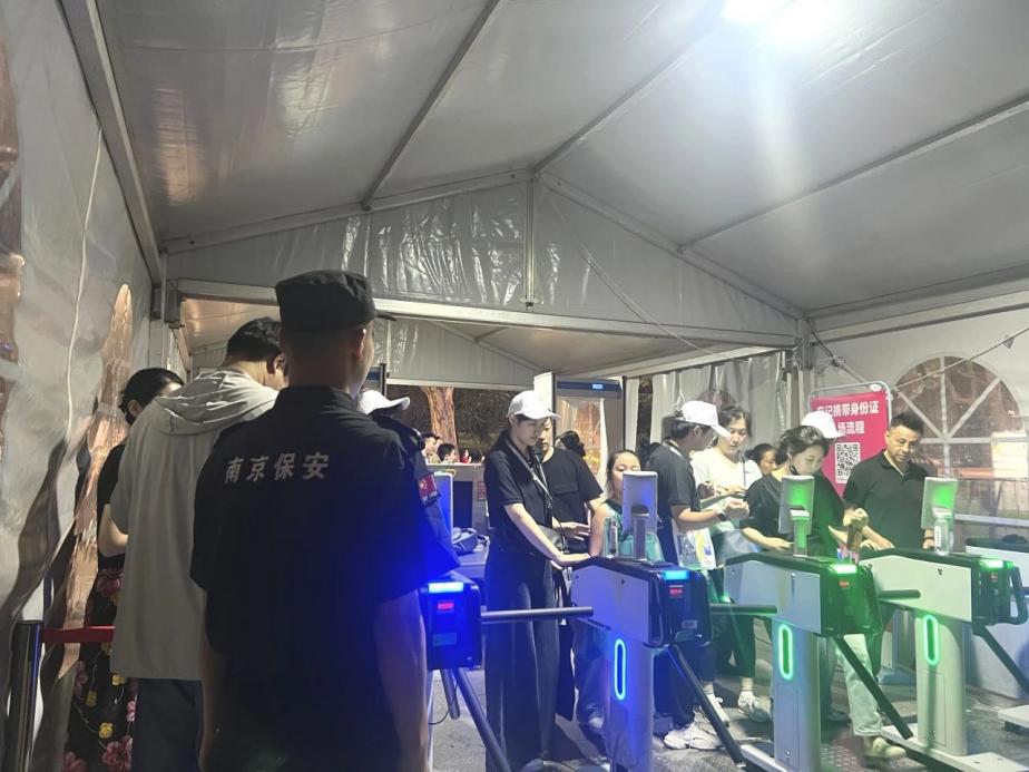 C:/Users/BA/Desktop/“安保鐵軍、硬核保障”2024系列報(bào)道四十三——月滿中秋，南京市保安服務(wù)有限公司圓滿護(hù)航“2024 南京森林音樂(lè)會(huì)”/3.jpg3