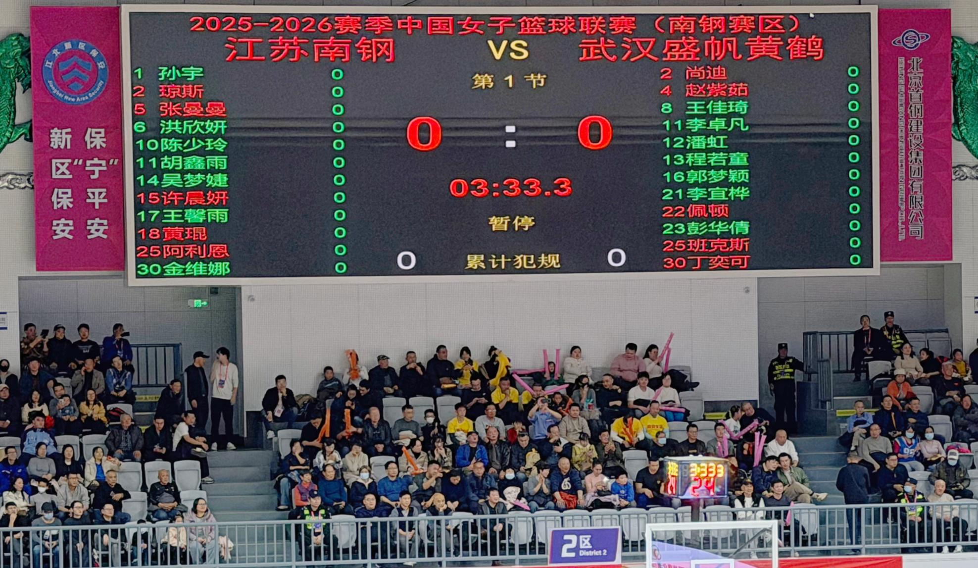 E:/25.12.10后 上傳網站留存/“保安衛(wèi)士”護航，熱血燃賽場！——南京市保安服務有限公司大廠分公司保障WCBA女籃聯賽激情開燃/照片/微信圖片_20251211080732_272_1.jpg微信圖片_20251211080732_272_1